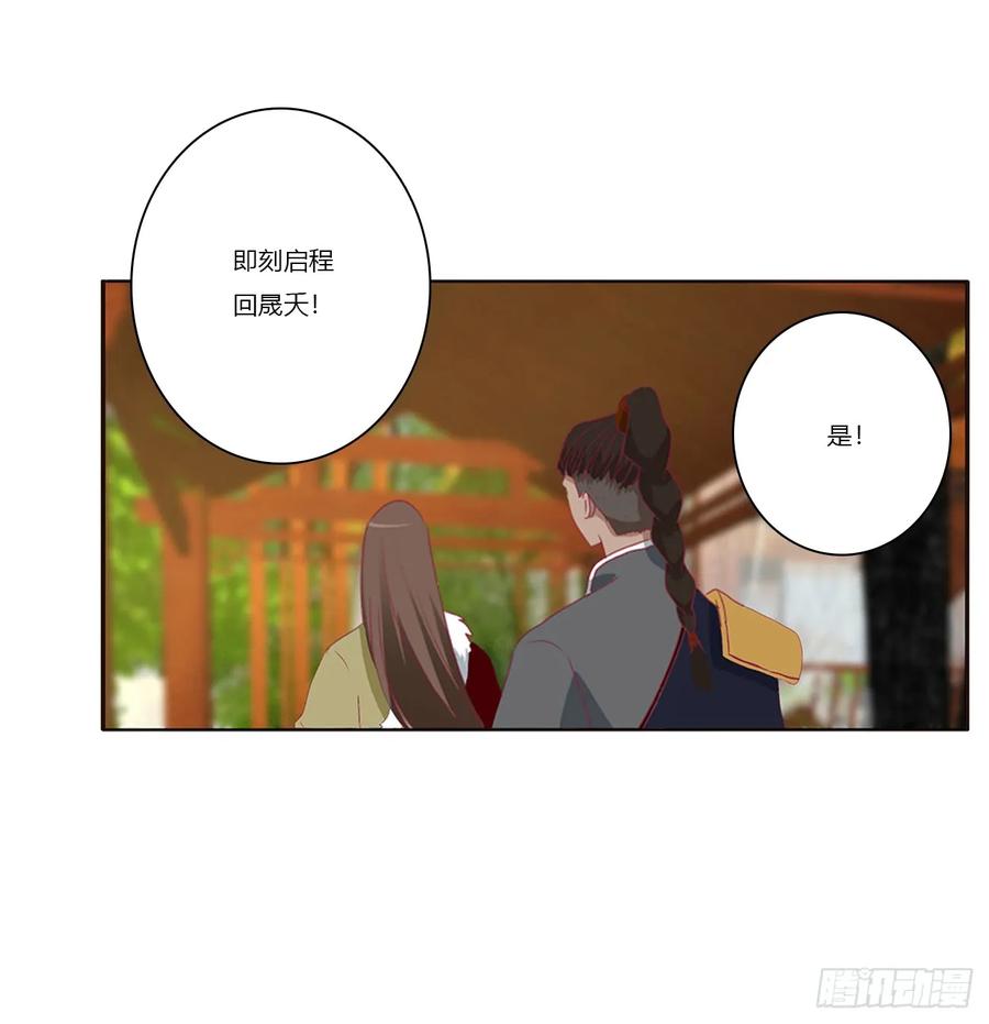 赐婚-通灵妃-肉肉（第4张）