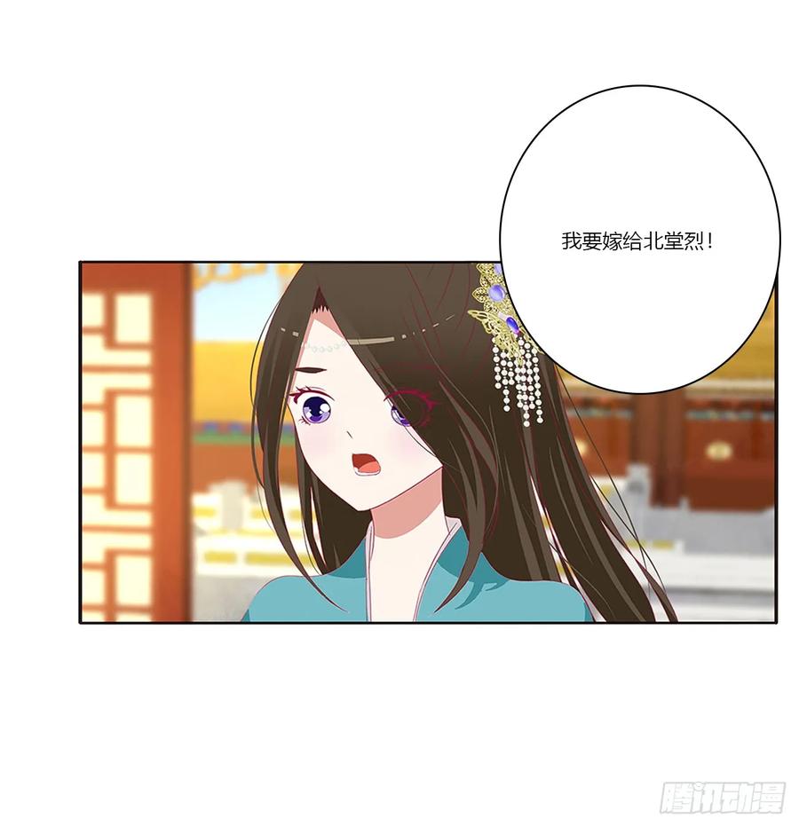 赐婚-通灵妃-肉肉（第8张）