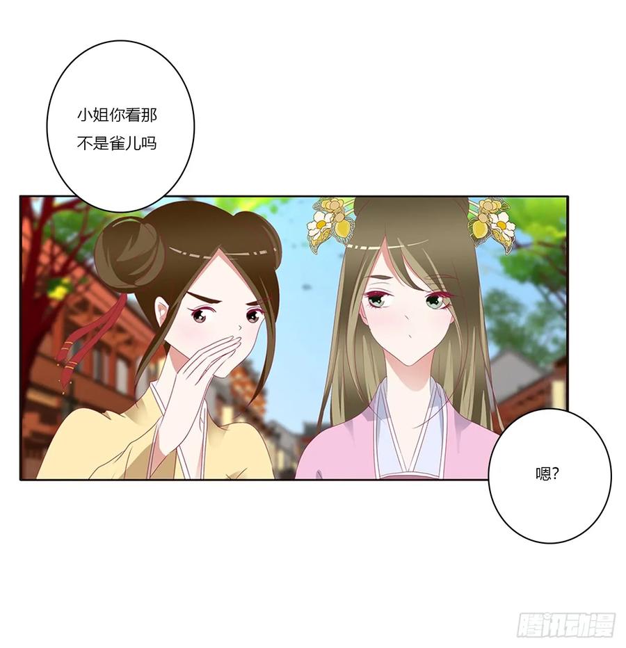 雀儿遇袭-通灵妃-肉肉（第7张）
