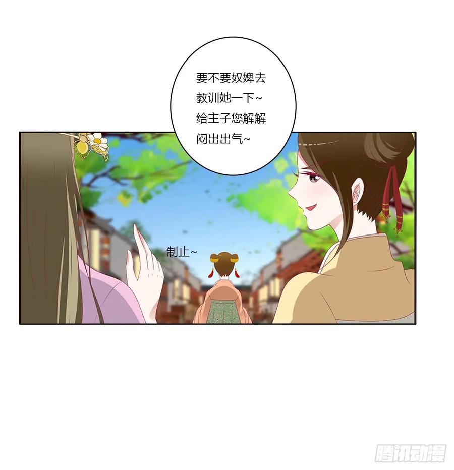 雀儿遇袭-通灵妃-肉肉（第11张）