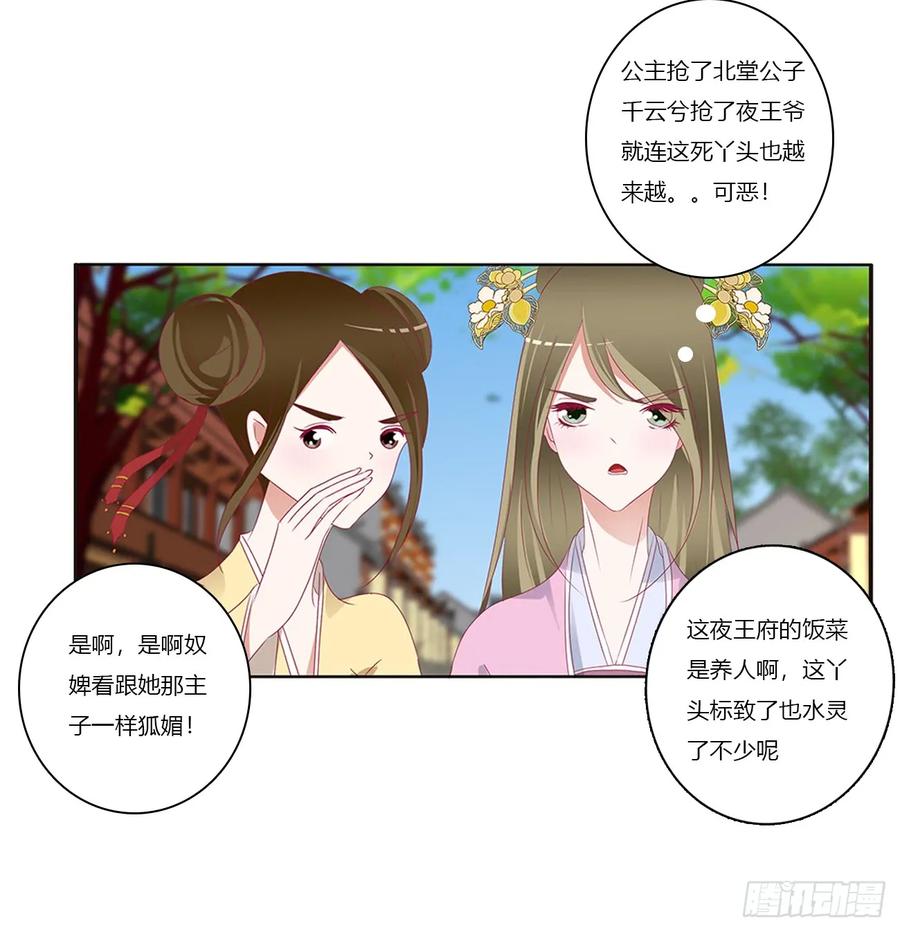 雀儿遇袭-通灵妃-肉肉（第10张）