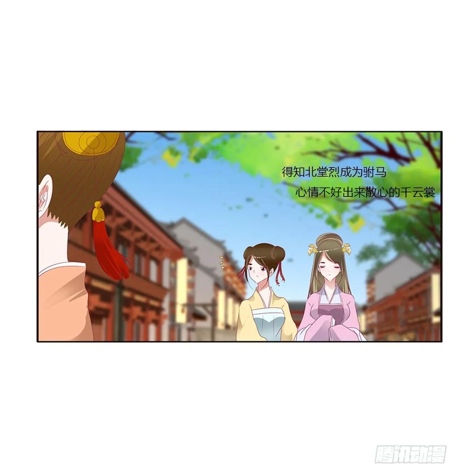 雀儿遇袭-通灵妃-肉肉（第6张）