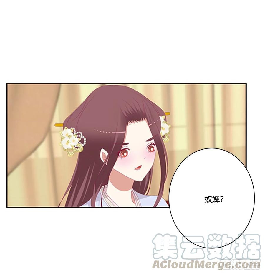 都给我死！-通灵妃-肉肉（第41张）