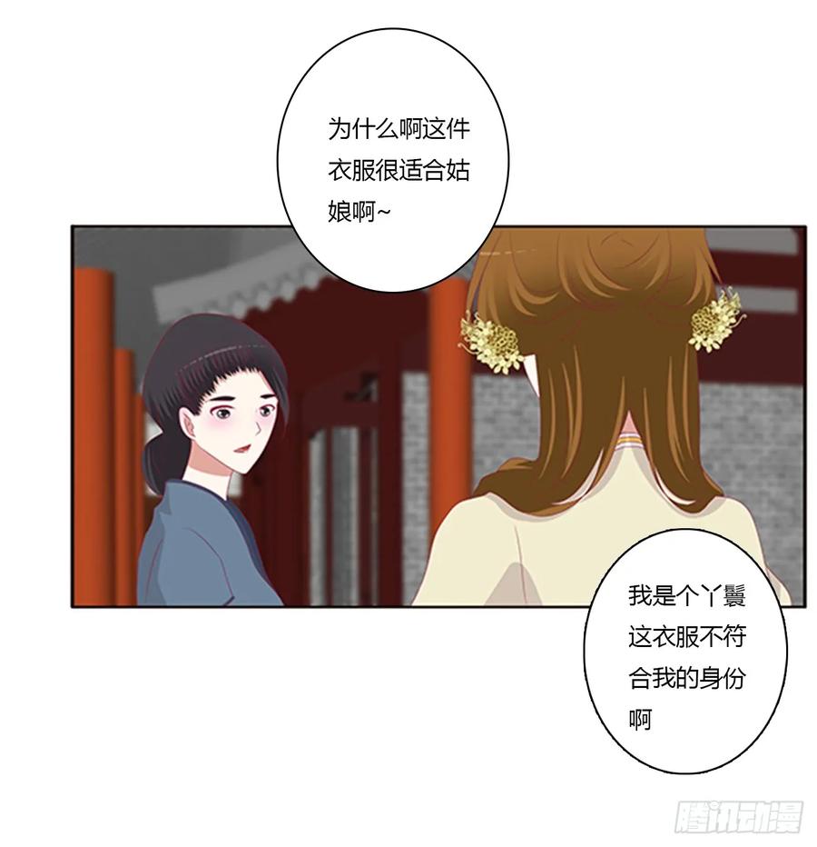都给我死！-通灵妃-肉肉（第46张）