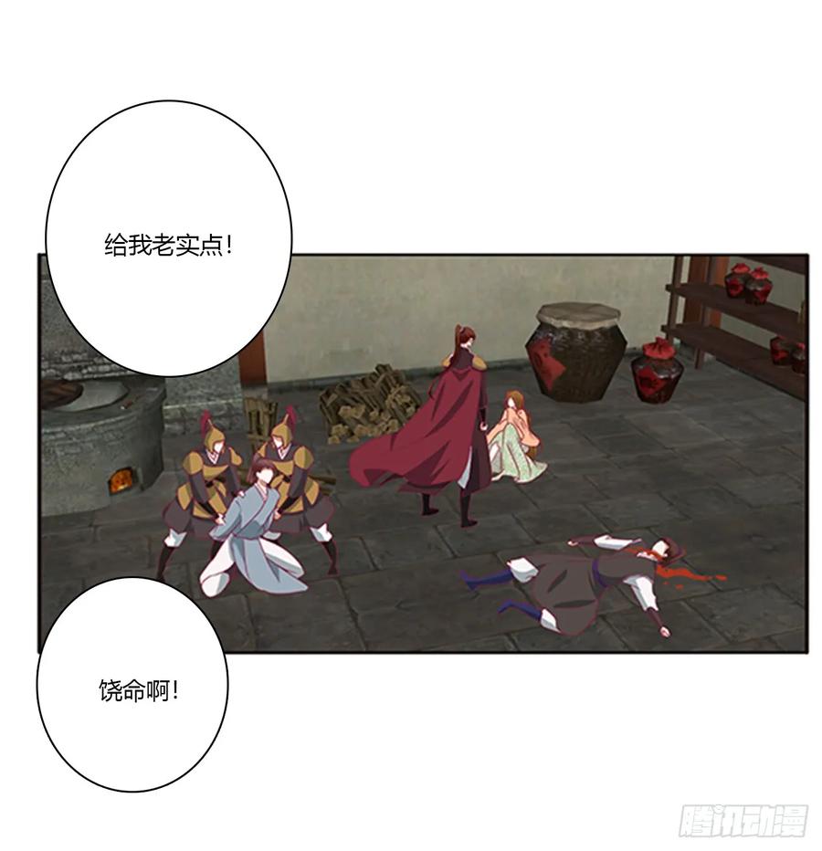 都给我死！-通灵妃-肉肉（第12张）