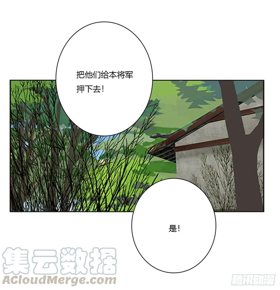 都给我死！-通灵妃-肉肉（第13张）