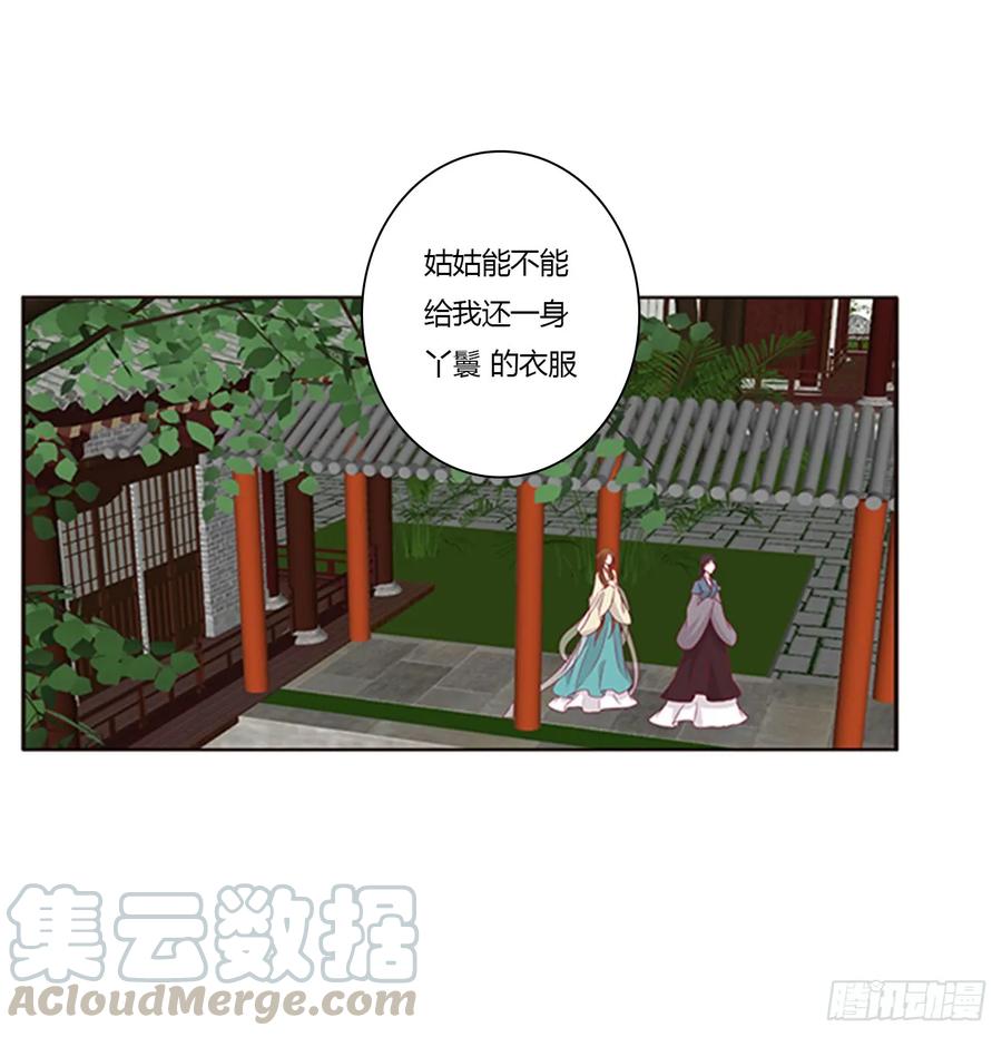 都给我死！-通灵妃-肉肉（第45张）