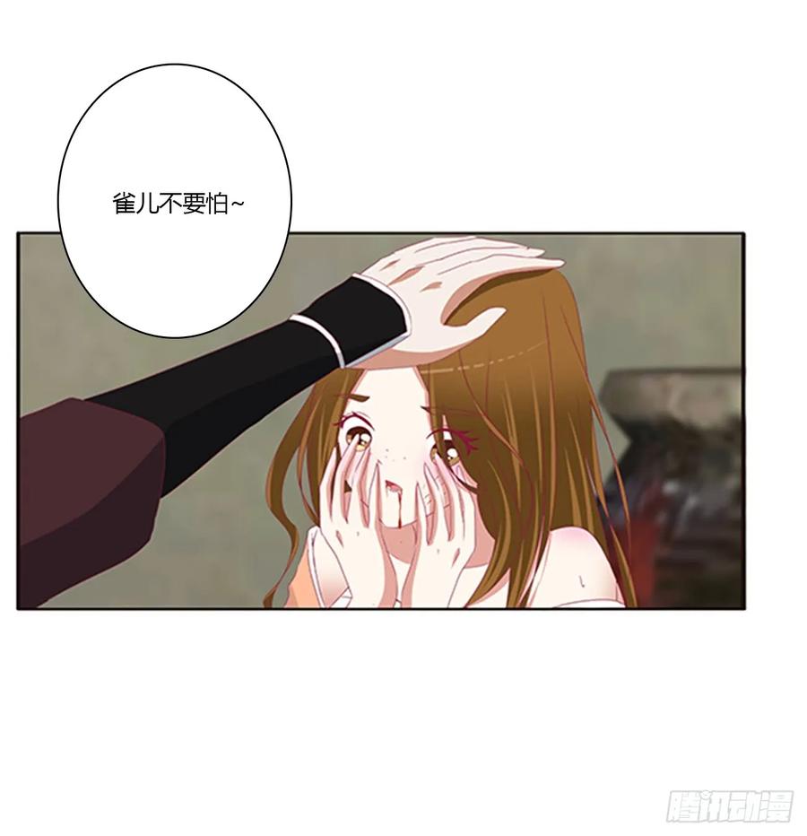 都给我死！-通灵妃-肉肉（第18张）