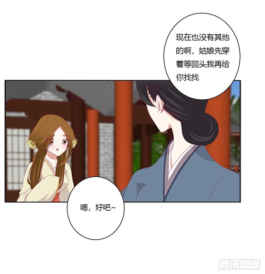 都给我死！-通灵妃-肉肉（第47张）