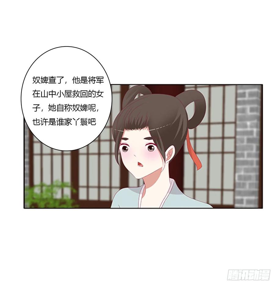 都给我死！-通灵妃-肉肉（第40张）