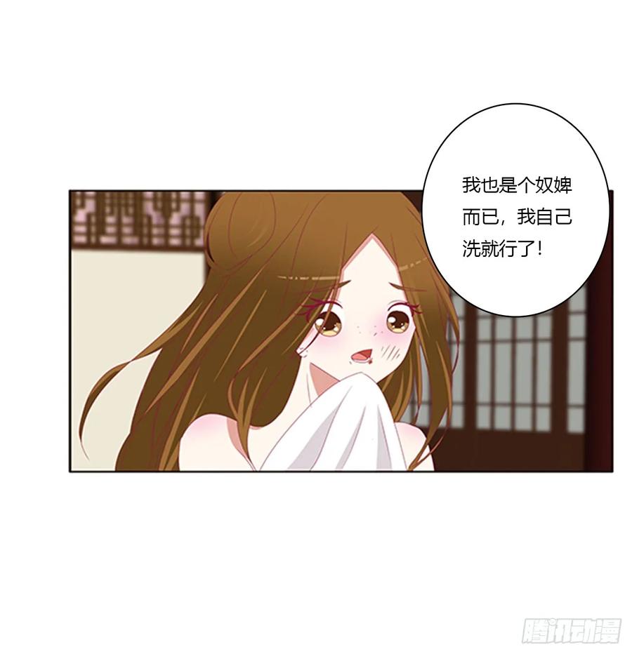 都给我死！-通灵妃-肉肉（第34张）