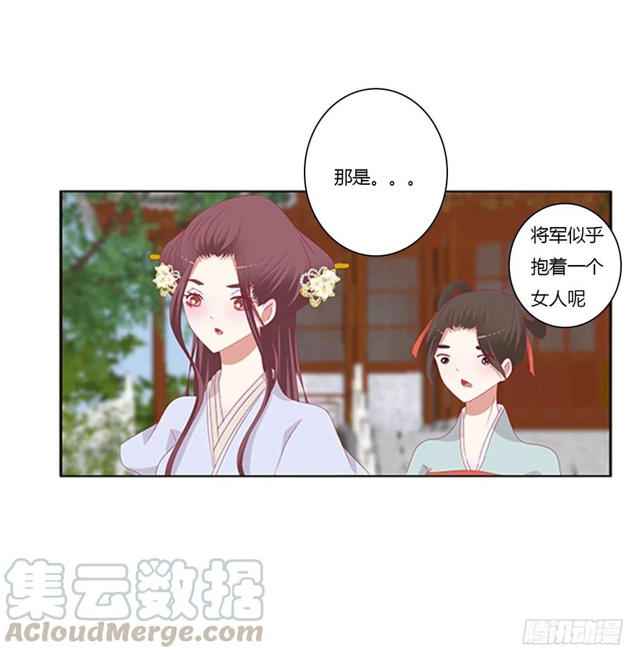 都给我死！-通灵妃-肉肉（第29张）