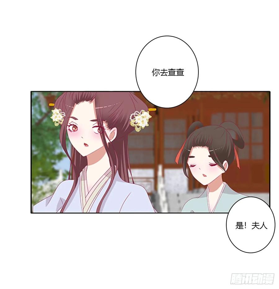 都给我死！-通灵妃-肉肉（第32张）