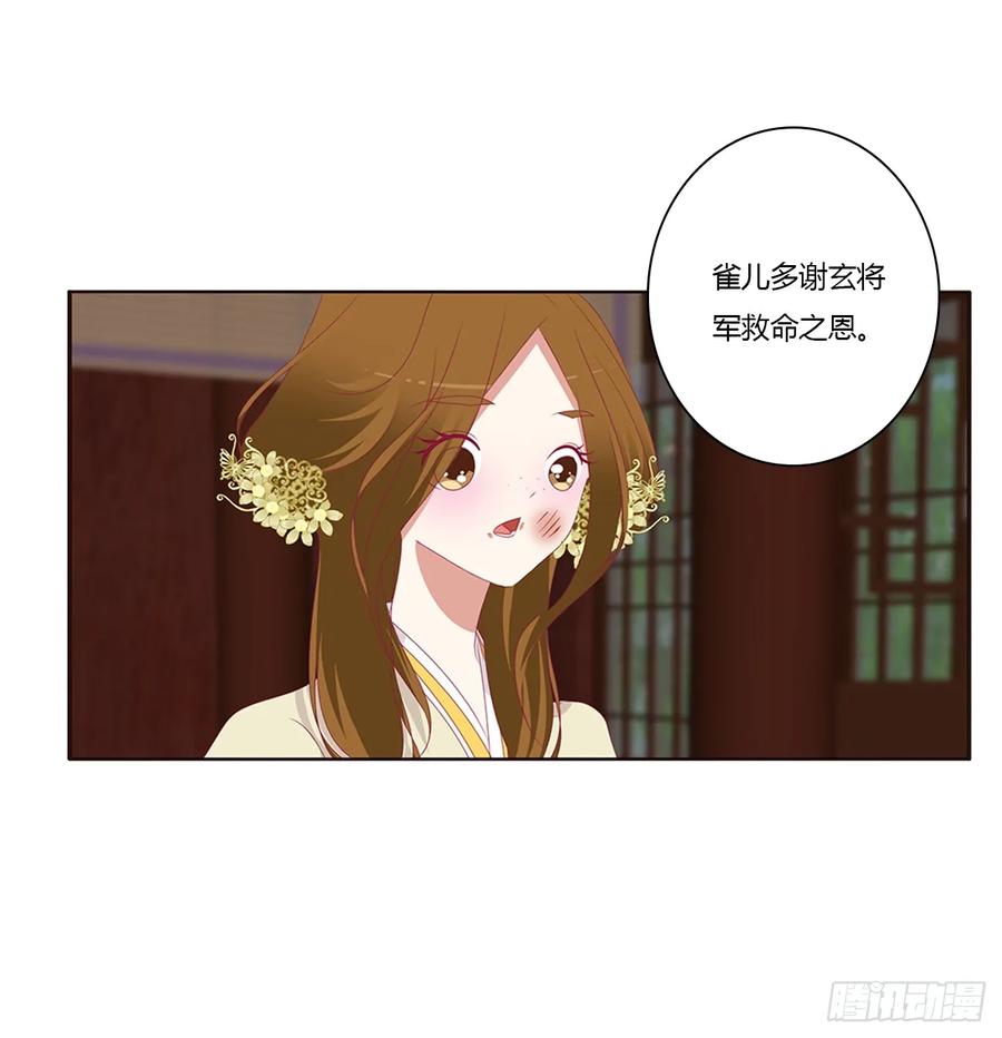 请不要对我那么冷淡-通灵妃-肉肉（第4张）