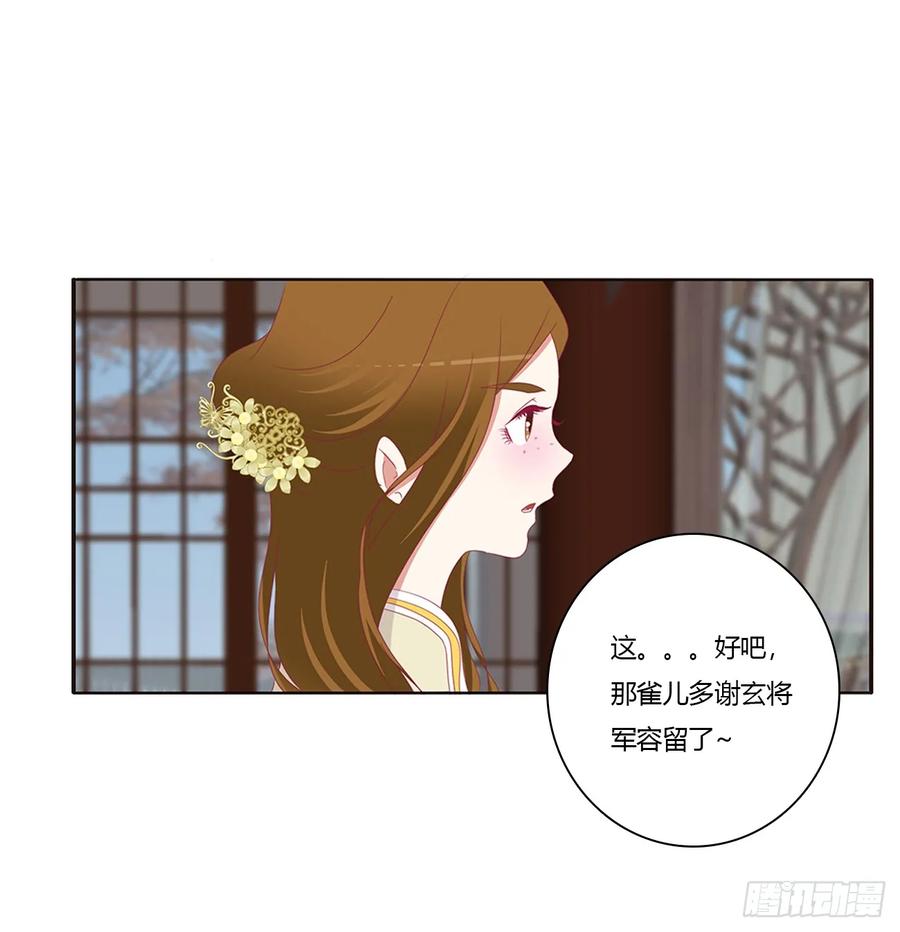 请不要对我那么冷淡-通灵妃-肉肉（第10张）