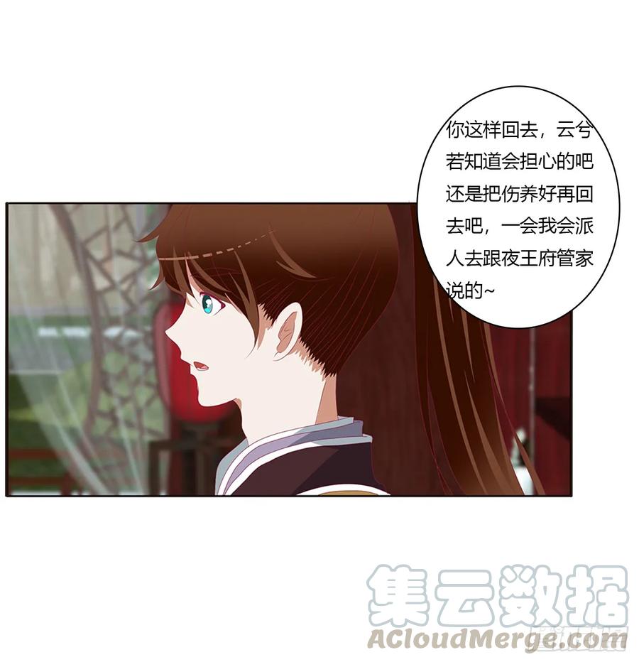 请不要对我那么冷淡-通灵妃-肉肉（第9张）