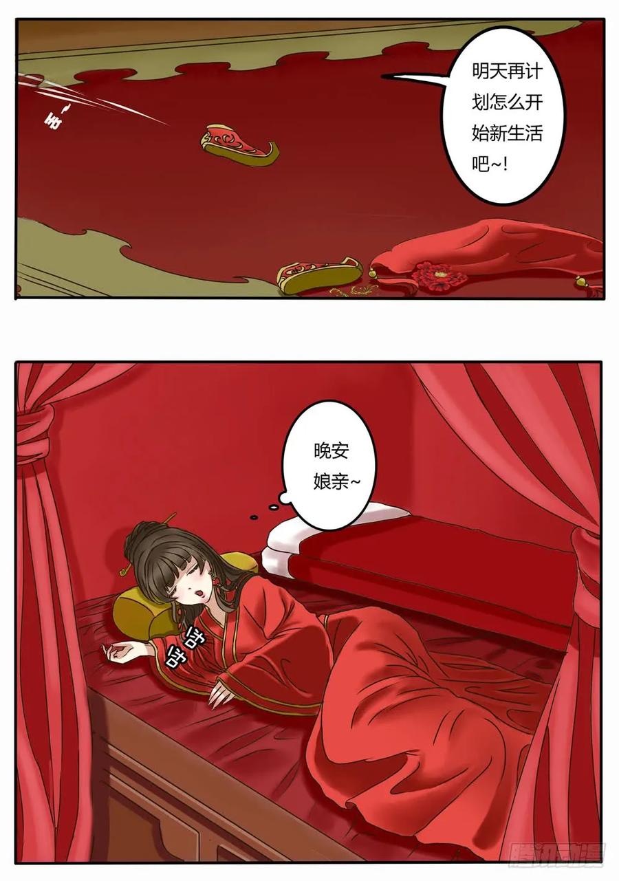 又如何-通灵妃-肉肉（第10张）