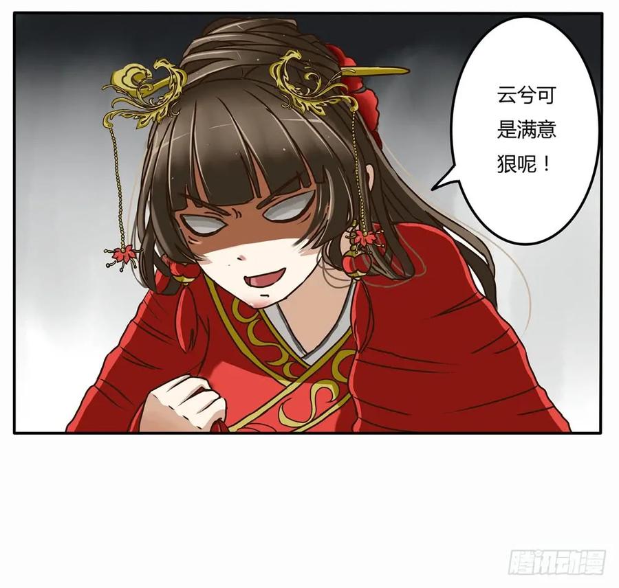 又如何-通灵妃-肉肉（第4张）