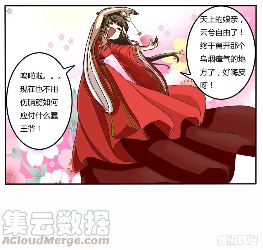 又如何-通灵妃-肉肉（第5张）