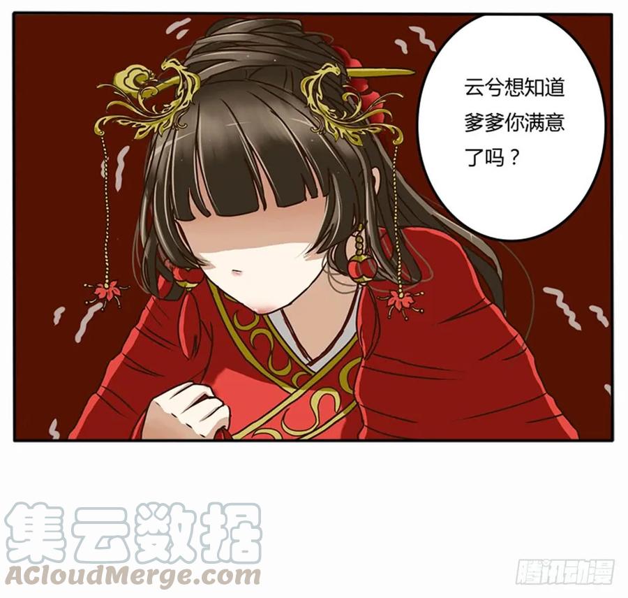 又如何-通灵妃-肉肉（第3张）