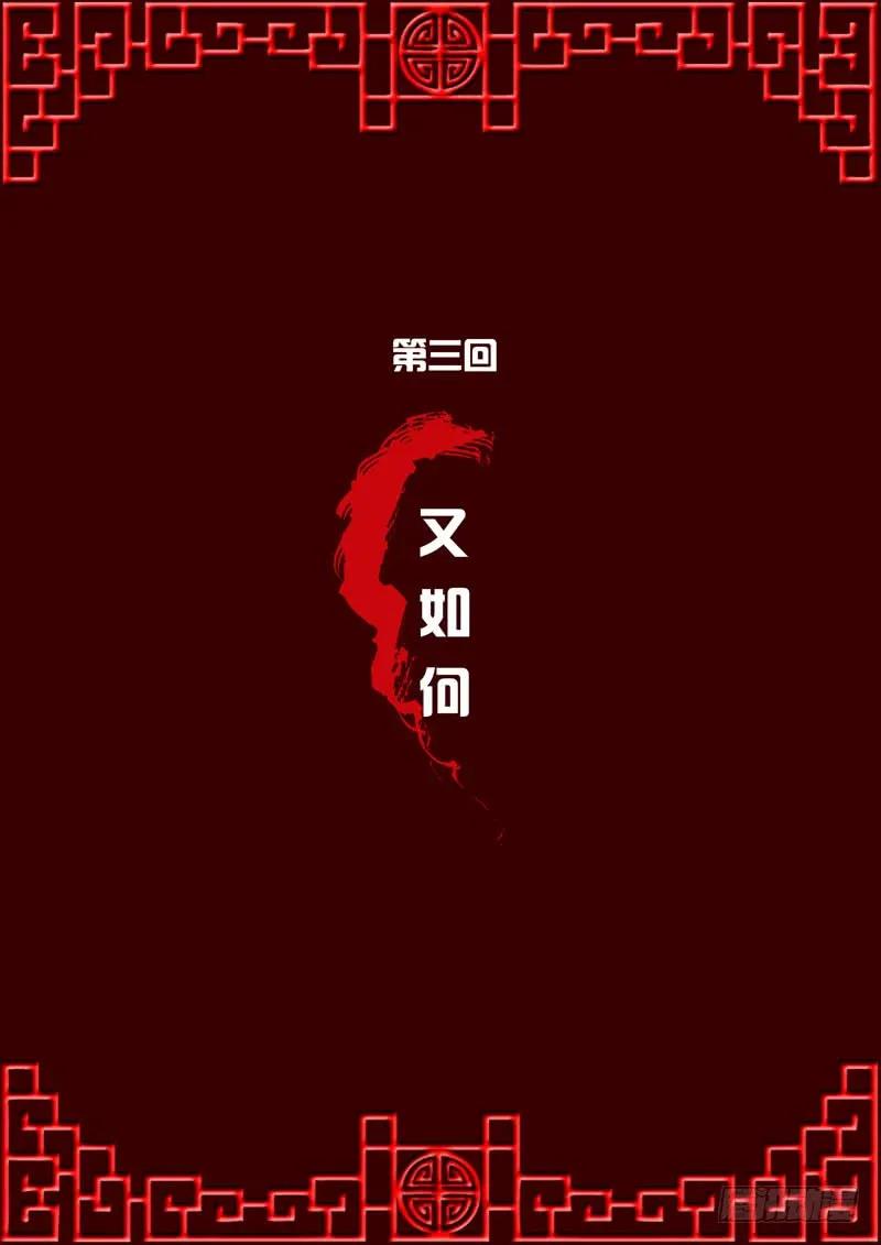 又如何-通灵妃-肉肉（第2张）
