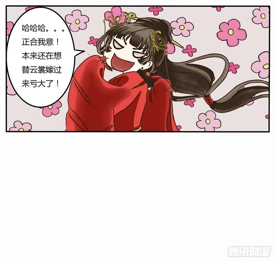 又如何-通灵妃-肉肉（第6张）