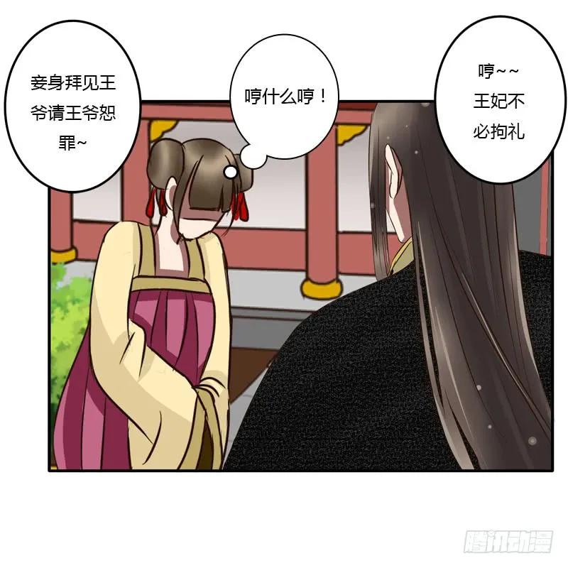 回府-通灵妃-肉肉（第11张）