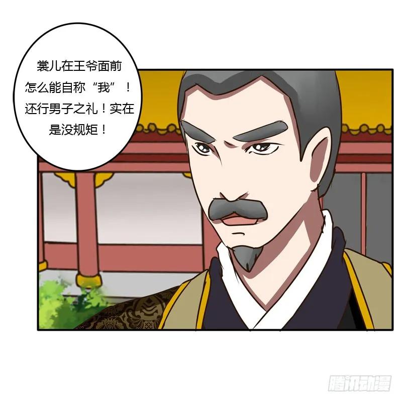 回府-通灵妃-肉肉（第9张）