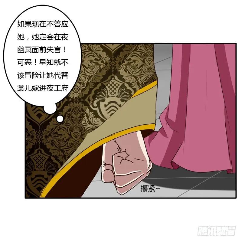 回府-通灵妃-肉肉（第18张）