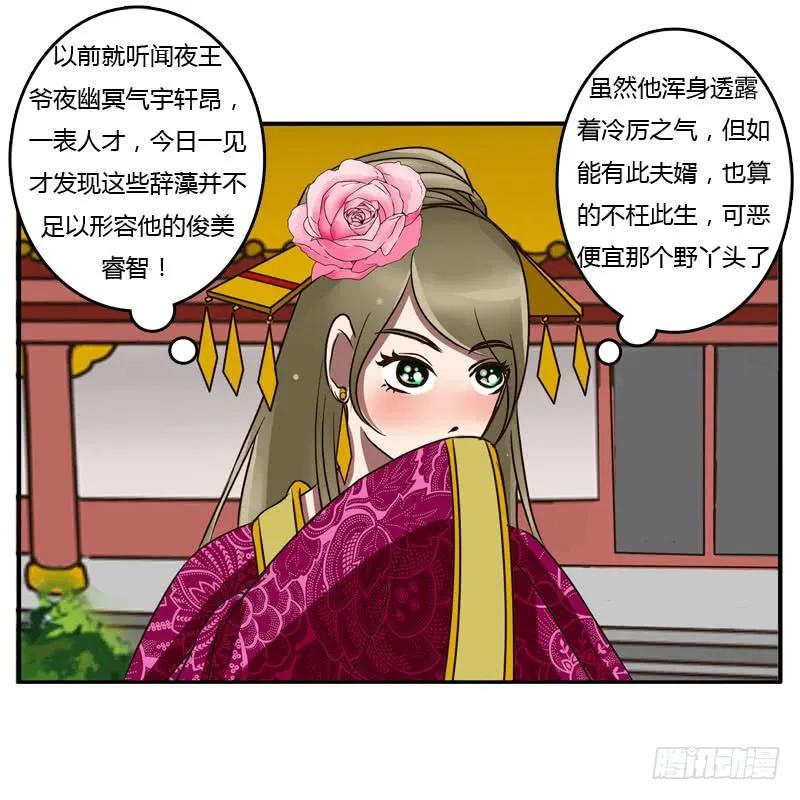 回府-通灵妃-肉肉（第2张）