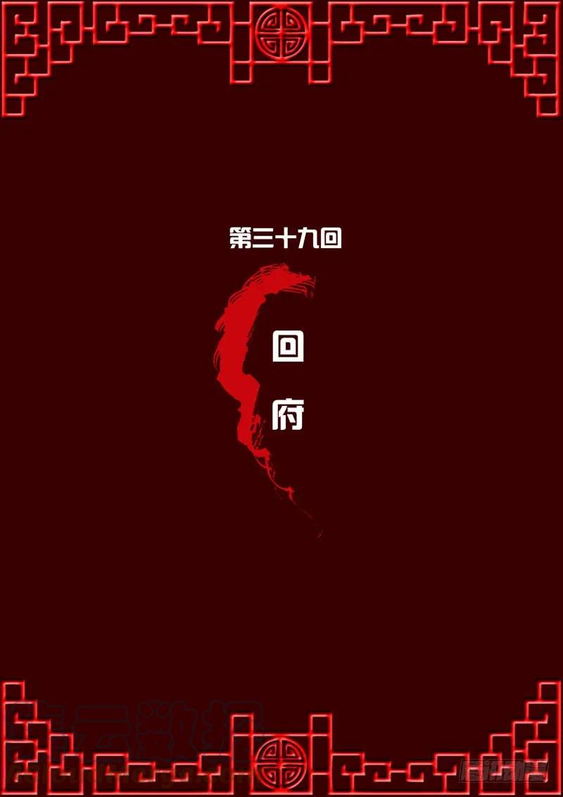 回府-通灵妃-肉肉（第1张）