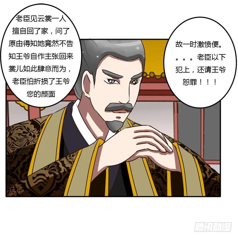 回府-通灵妃-肉肉（第3张）