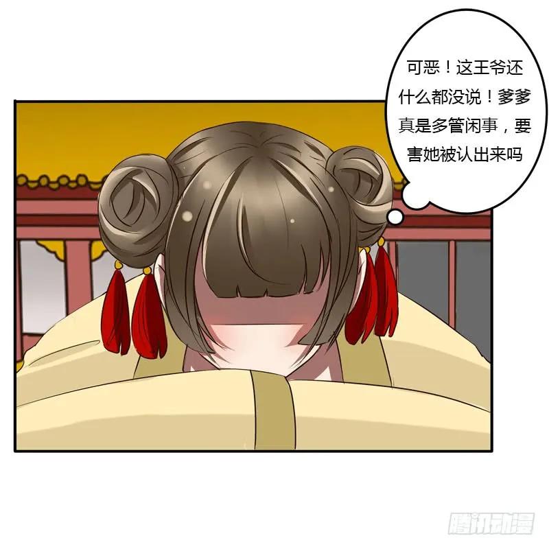 回府-通灵妃-肉肉（第10张）