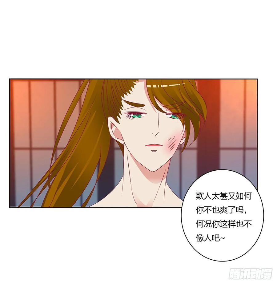 危险警告-通灵妃-肉肉（第20张）