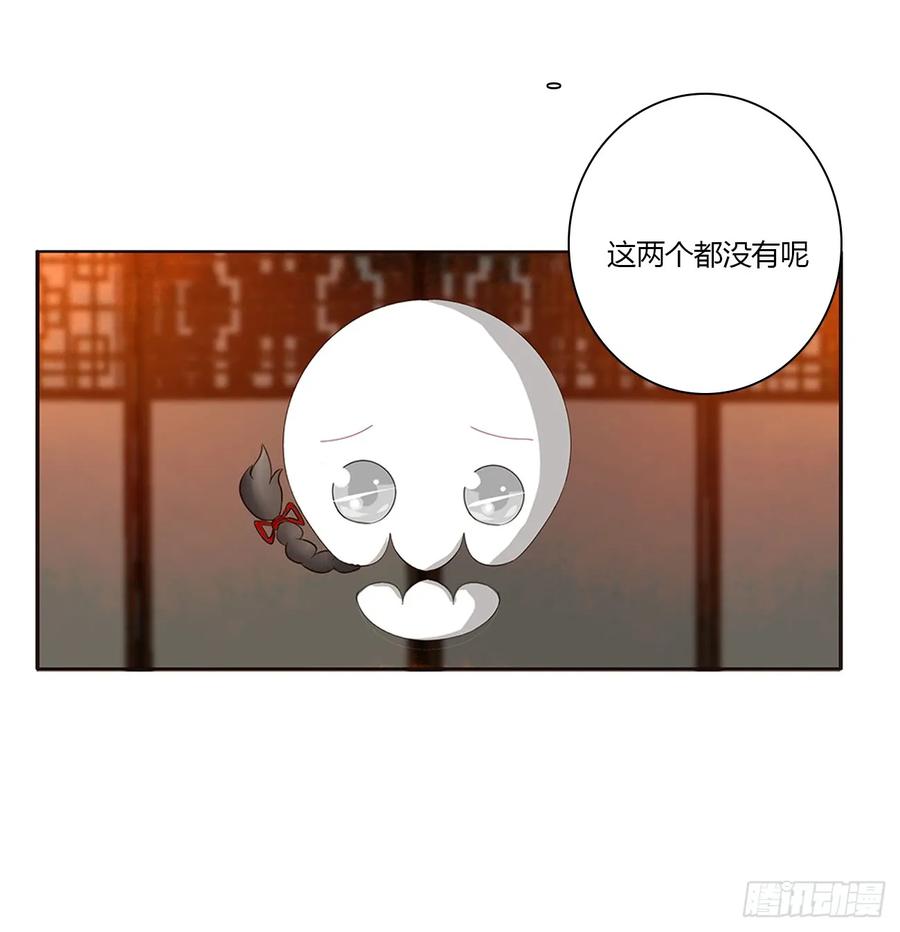 醋意浓-通灵妃-肉肉（第14张）