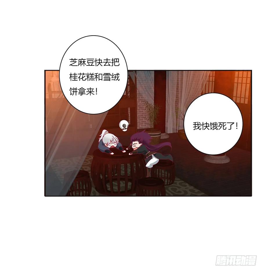 醋意浓-通灵妃-肉肉（第13张）