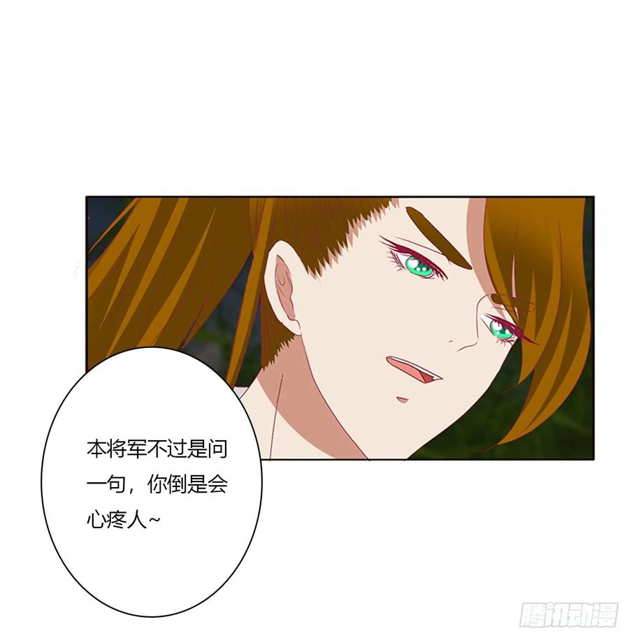 分外眼红-通灵妃-肉肉（第6张）
