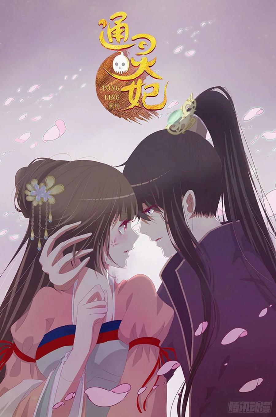 你是他的初恋-通灵妃-肉肉（第2张）