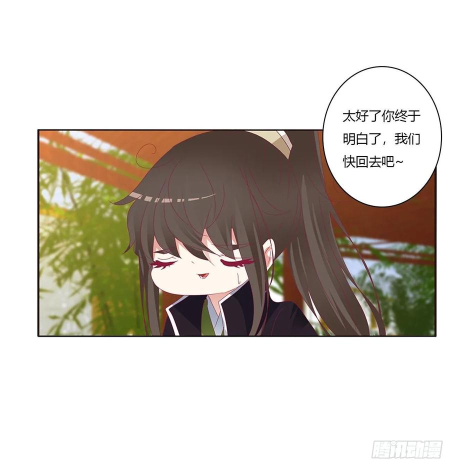你的性取向-通灵妃-肉肉（第16张）