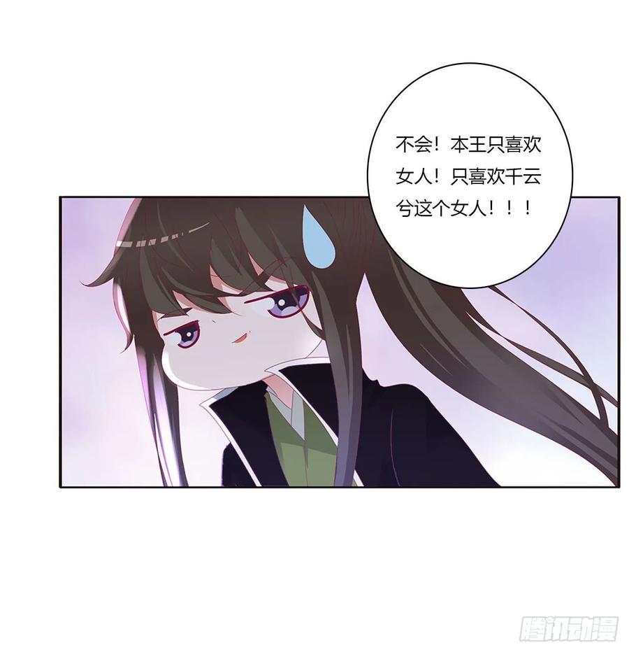 你的性取向-通灵妃-肉肉（第20张）