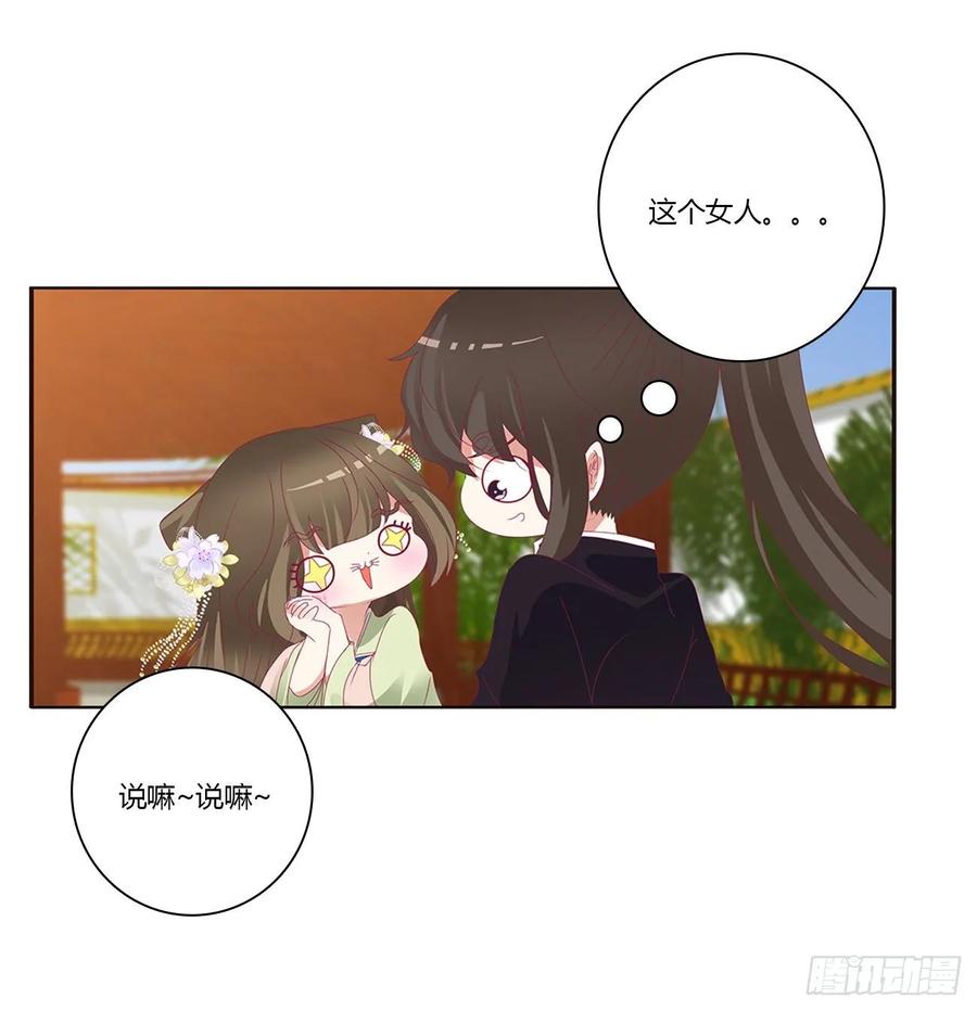 你的性取向-通灵妃-肉肉（第7张）