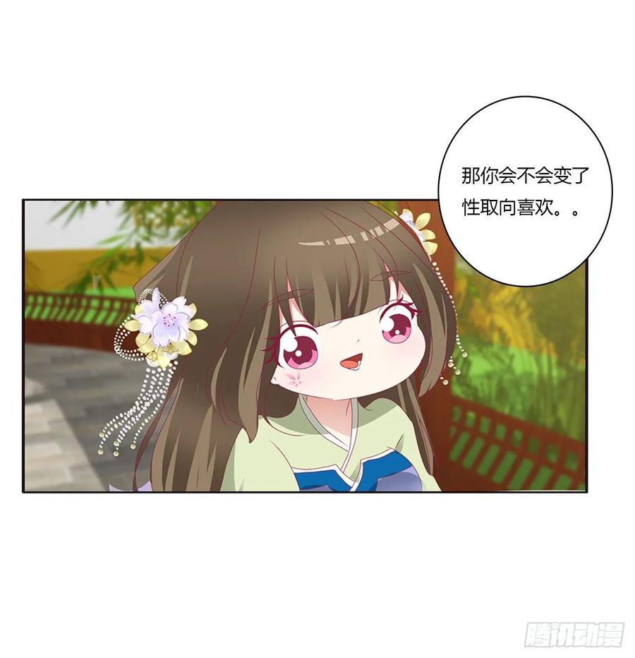 你的性取向-通灵妃-肉肉（第19张）