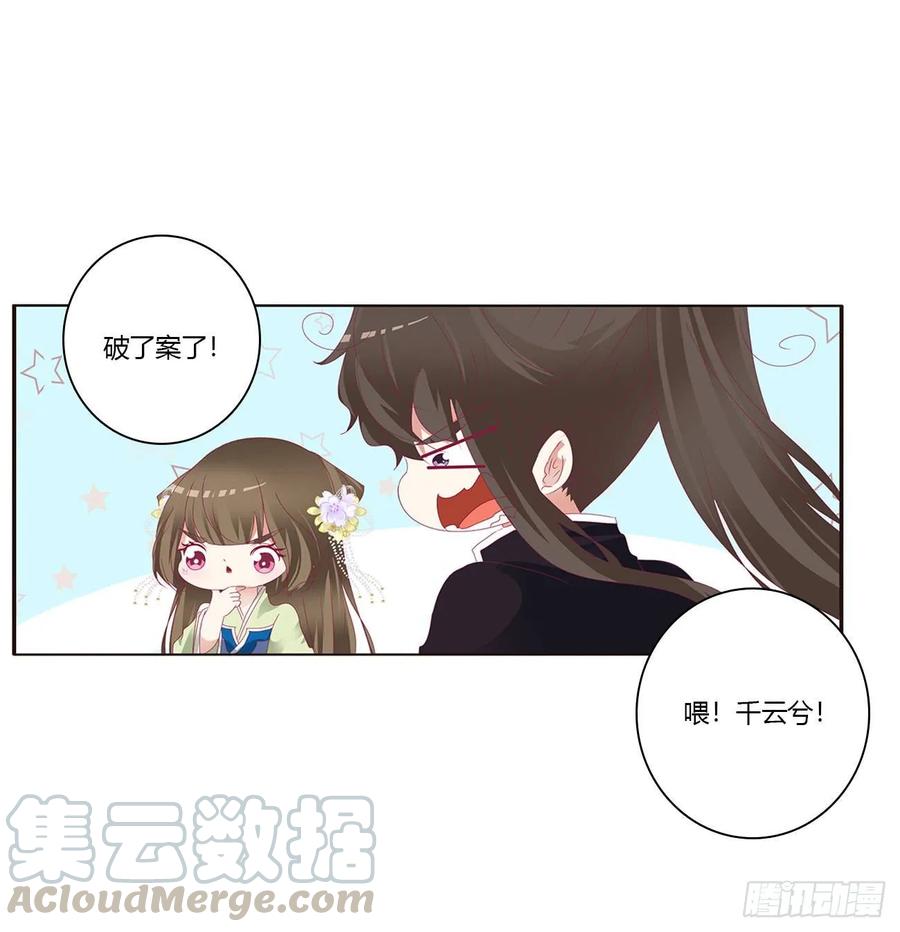你的性取向-通灵妃-肉肉（第13张）