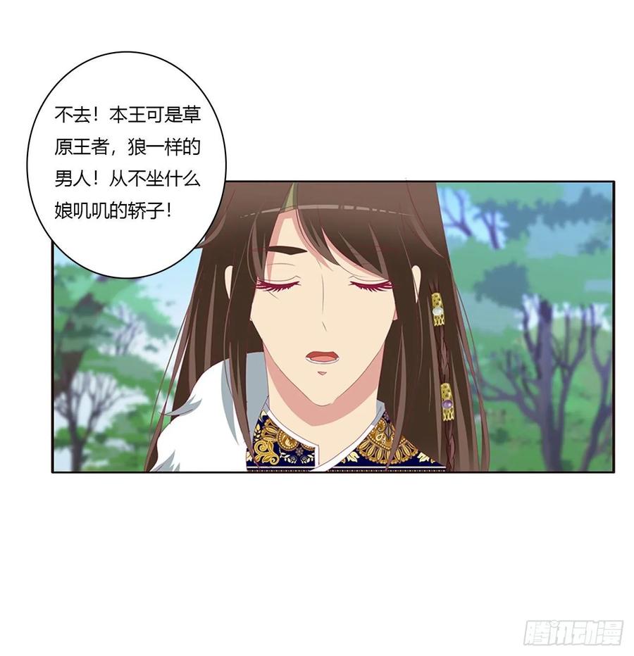无怨无悔-通灵妃-肉肉（第4张）