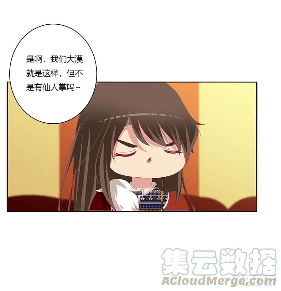 无怨无悔-通灵妃-肉肉（第29张）