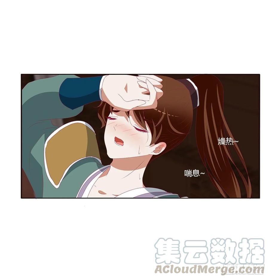不要推开我-通灵妃-肉肉（第17张）