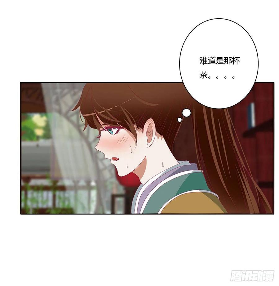 不要推开我-通灵妃-肉肉（第11张）