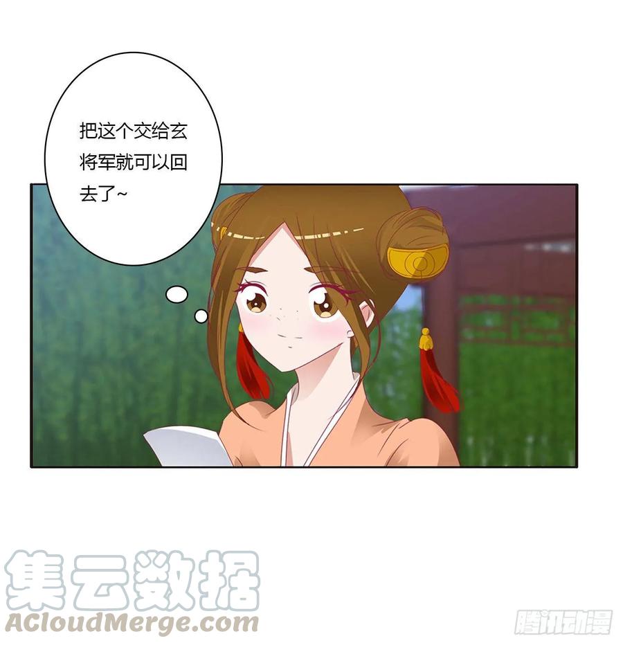 雀儿别怕-通灵妃-肉肉（第9张）