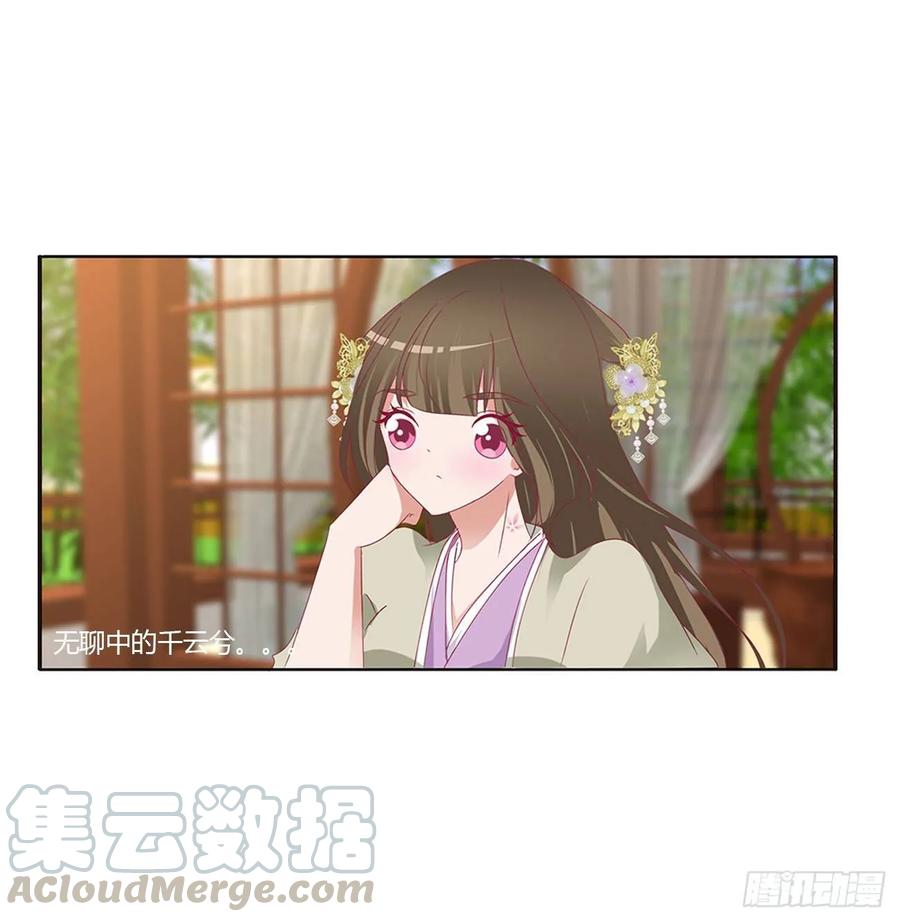 回夜王府-通灵妃-肉肉（第17张）