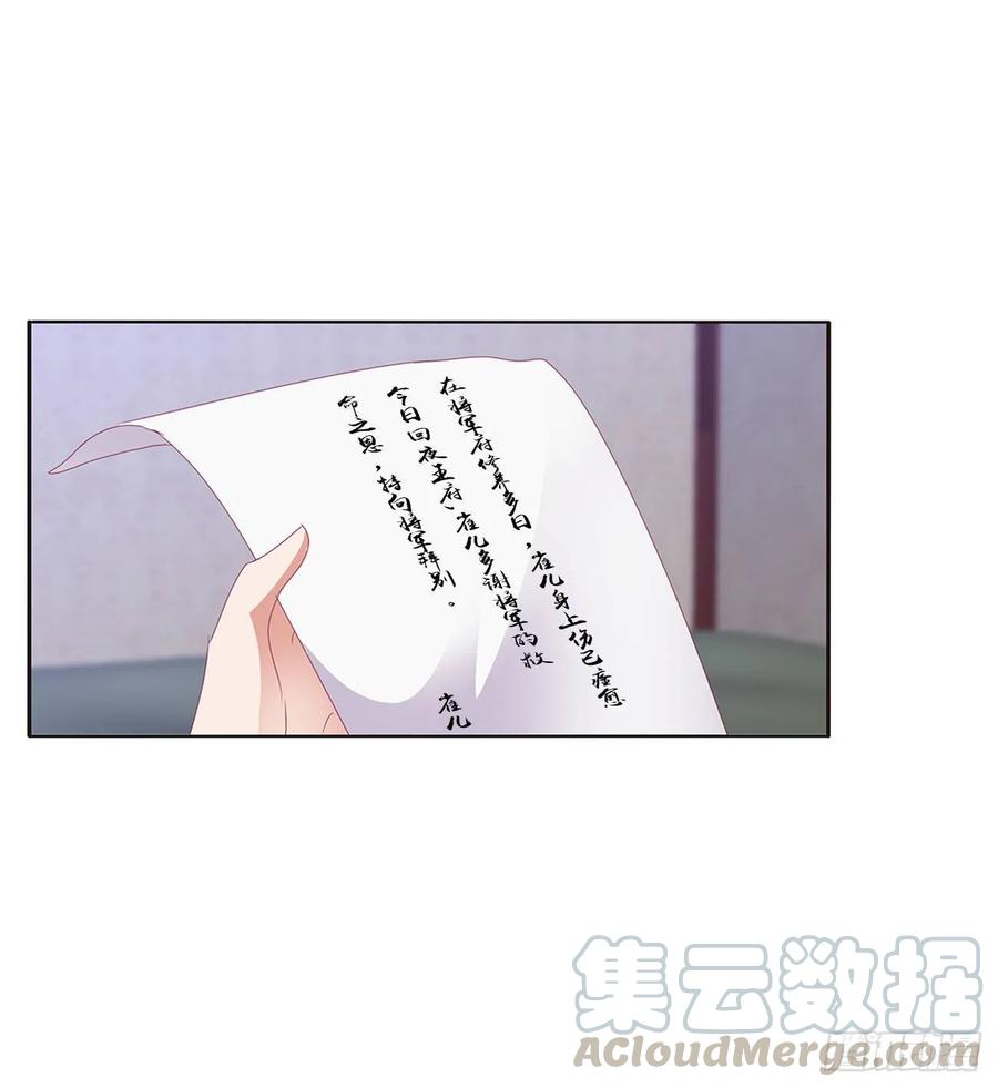 回夜王府-通灵妃-肉肉（第9张）